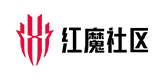 红魔社区